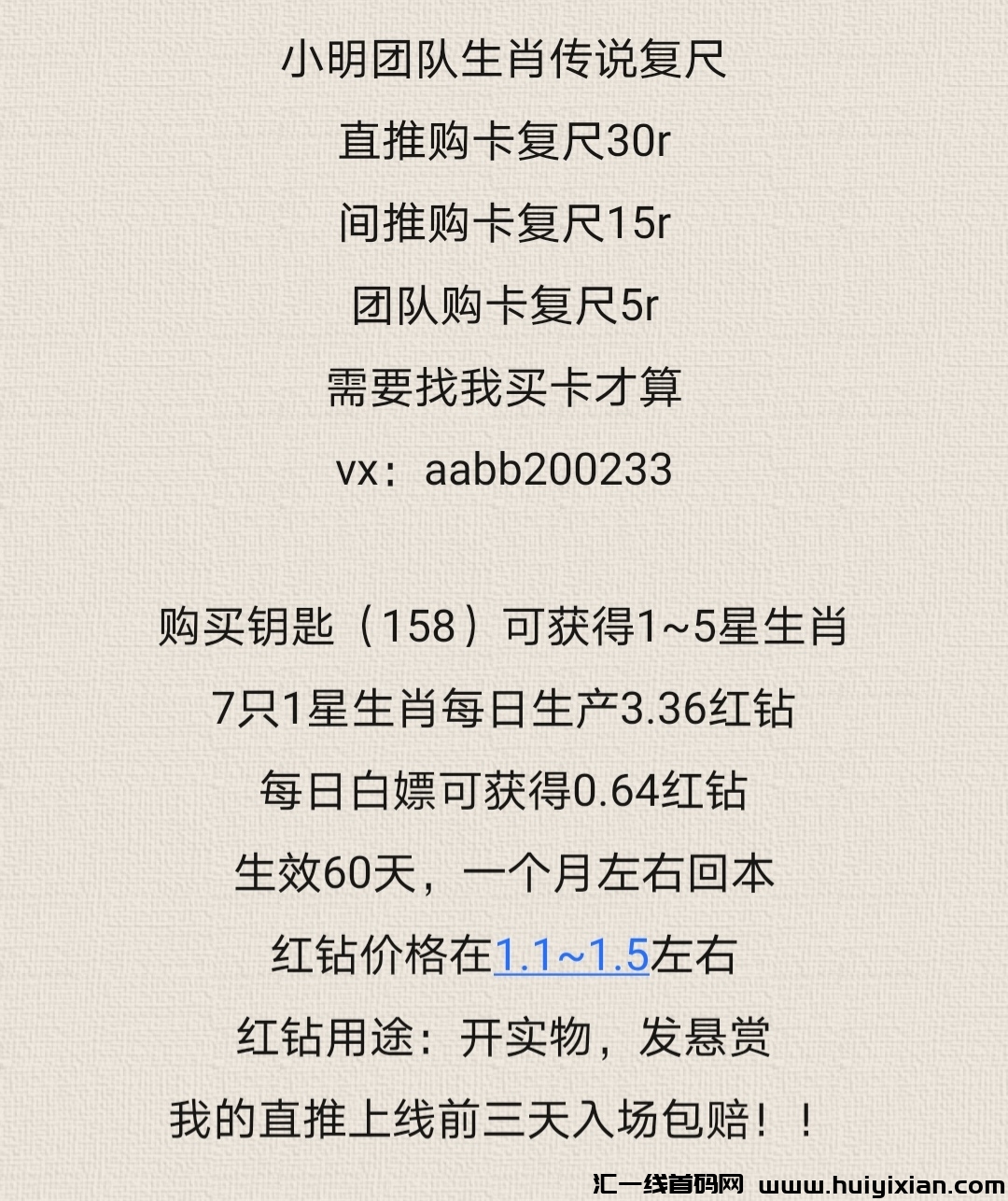 23号上线生肖传说，限埘包赔直推-汇一线首码网