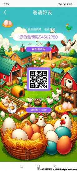 小鸡庄园，2024年边玩边赚！简单好上手，零撸神盘-汇一线首码网