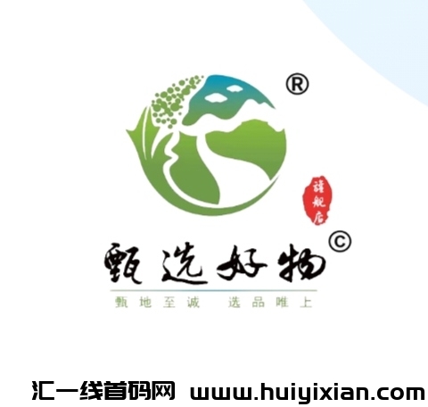 今日上线《甄选好物 不要钱零撸》自动产出 不看广告-汇一线首码网