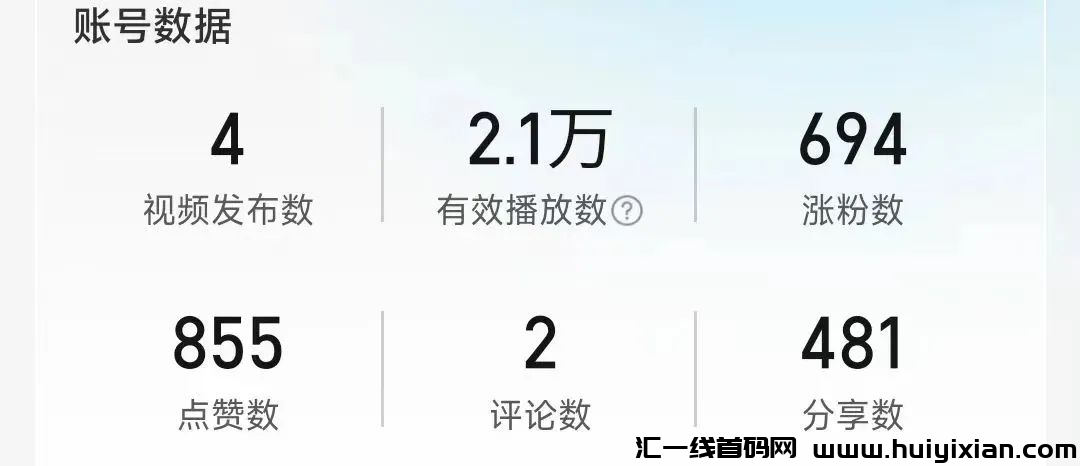 无脑搬砖项目，亲测！単月收溢￥3000+！-汇一线首码网