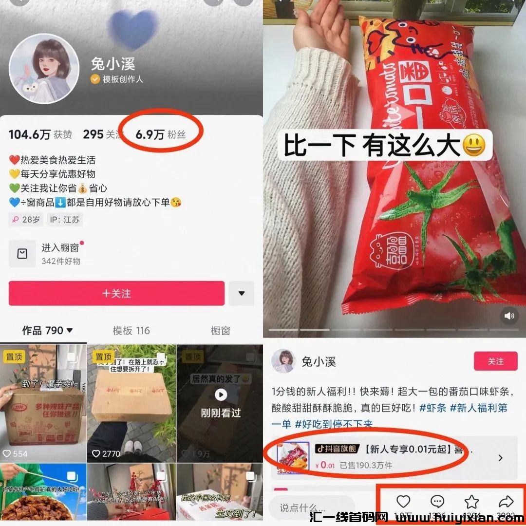 【简博商学院】豆音图文带货信息差项目新玩法揭秘！新手轻松达成！-汇一线首码网