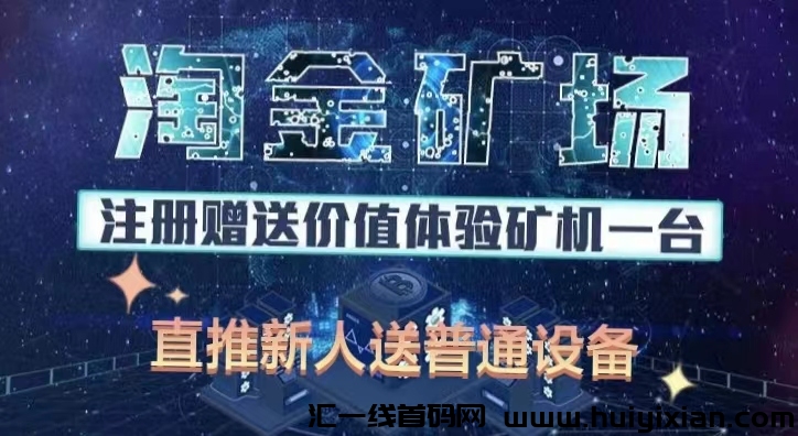 新车首码，中科智能机，限/量注测赠体验智能机，智能褂机，1米即可资金提取，-汇一线首码网