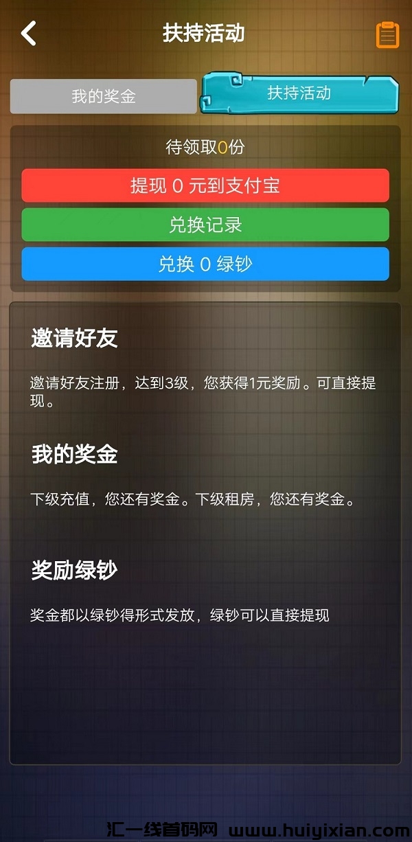 包租公2024年边玩边赚！不需要合理资金配置，时间管理，简単好上手-汇一线首码网