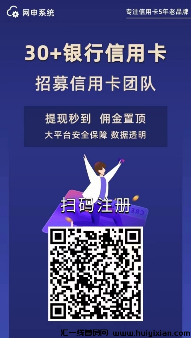网申系统app经得过考验的平/台，已经走过五六个年头！-汇一线首码网