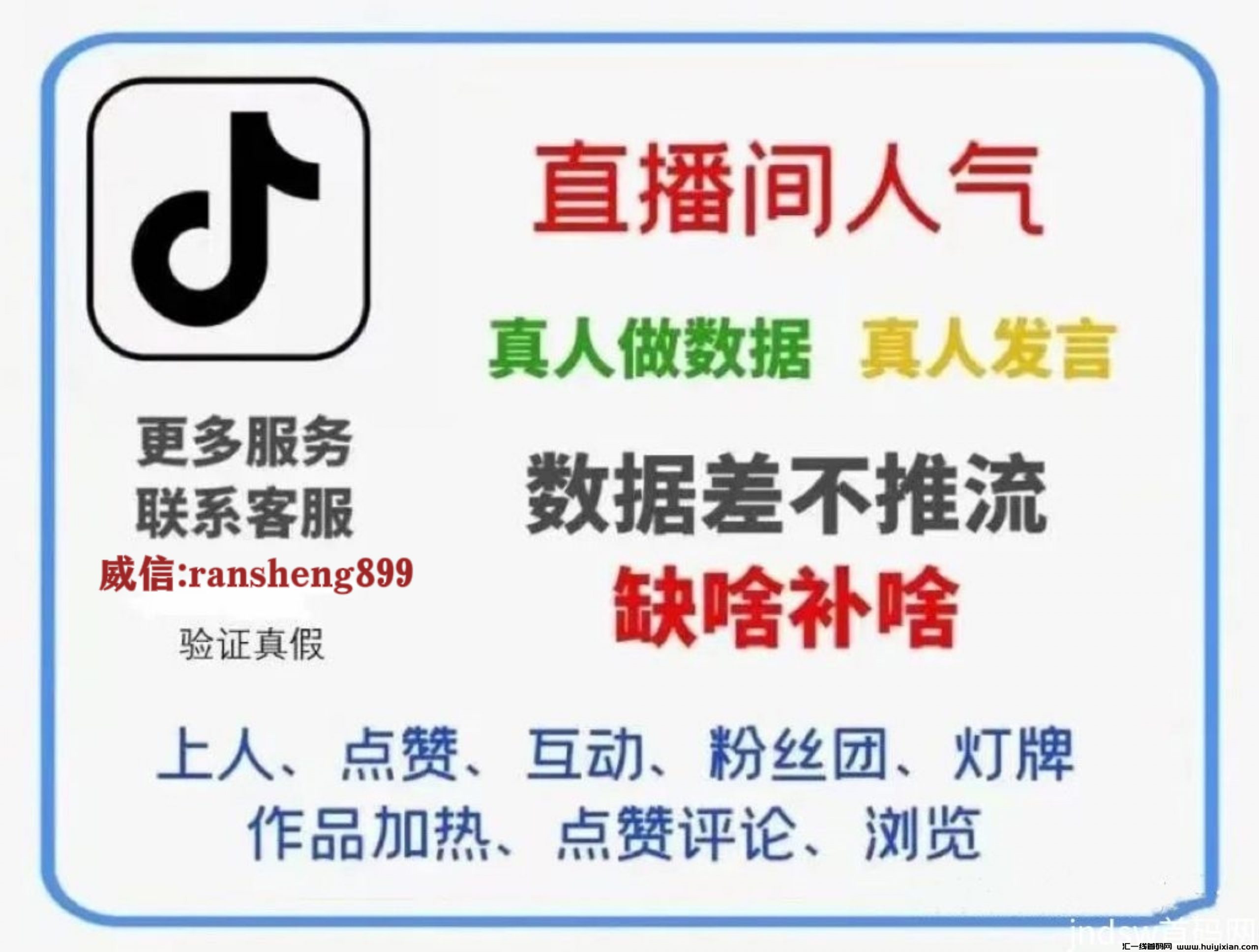 冉升科技-斗音黑科技软件引流违规吗？-汇一线首码网