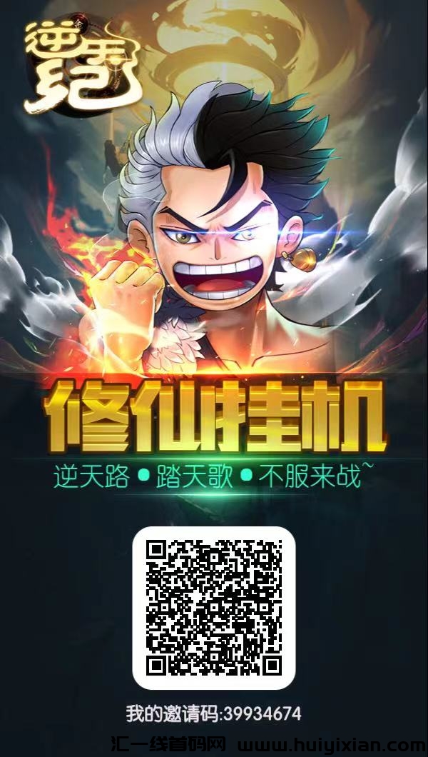 逆天纪全新版本发布！玩法升级，火速回归原始状态！-汇一线首码网