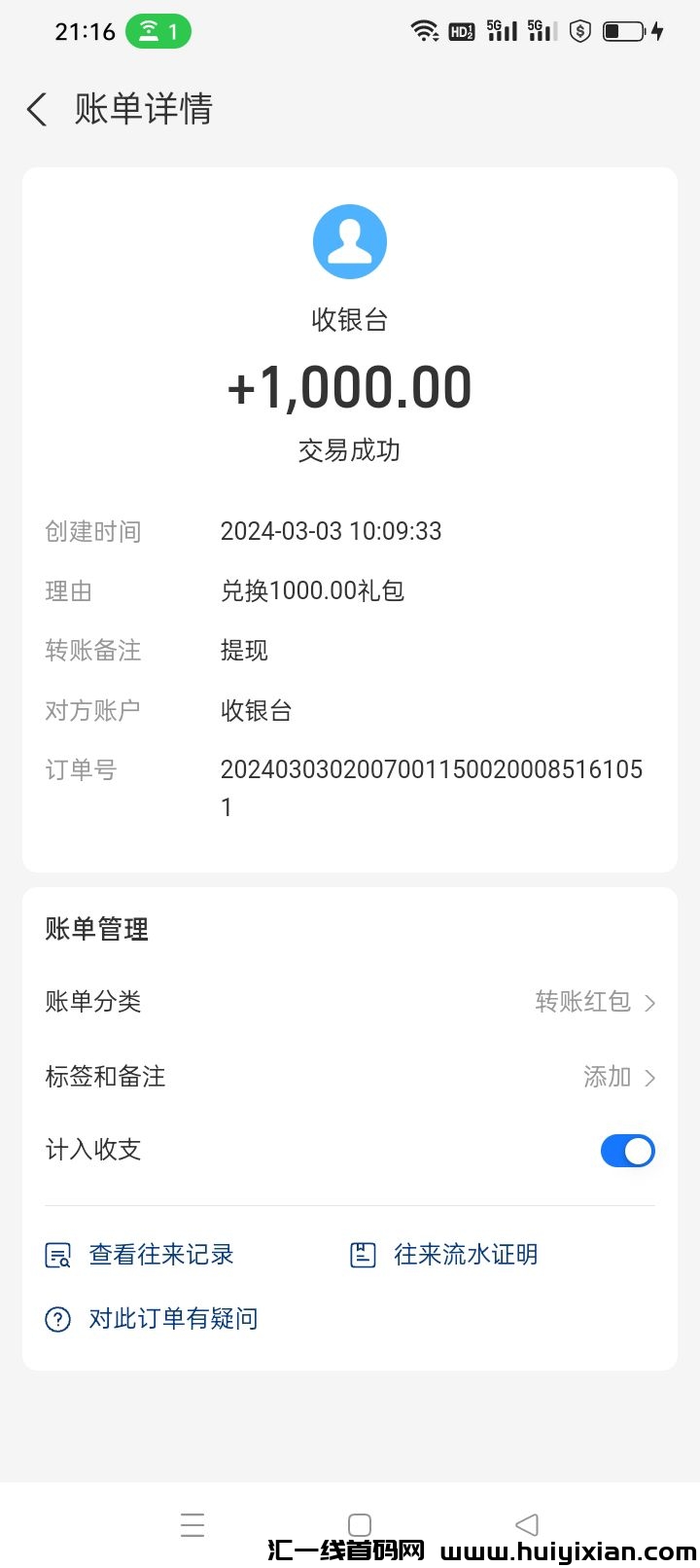 f500e5285120240328133331