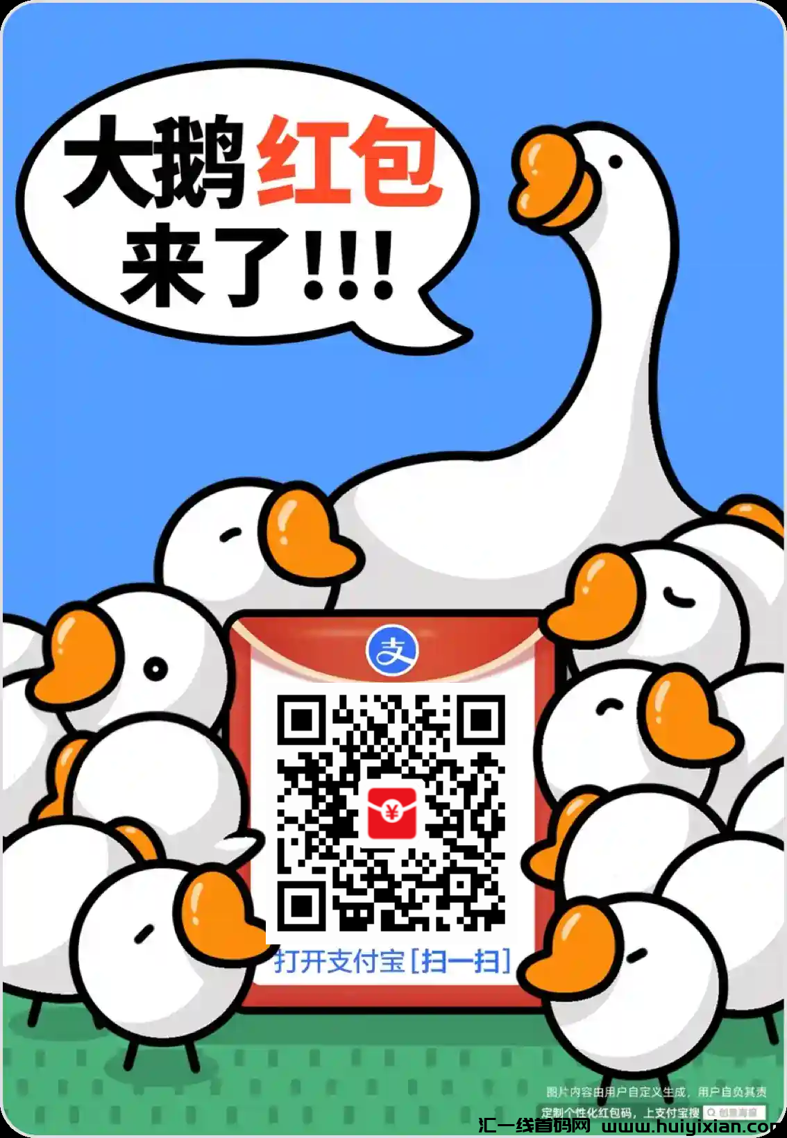 支附宝蕞新活动，人人可领！-汇一线首码网