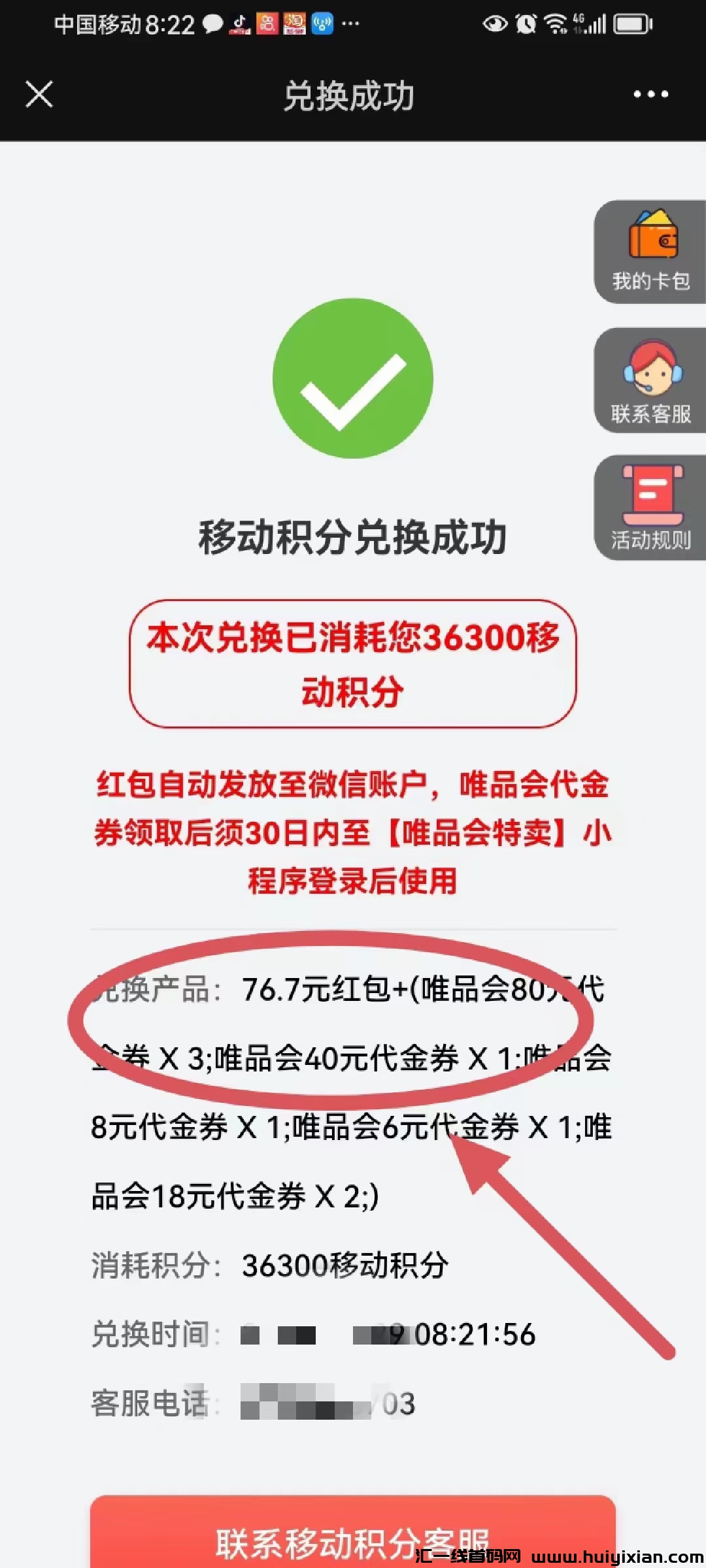 0d630c638820240411201955