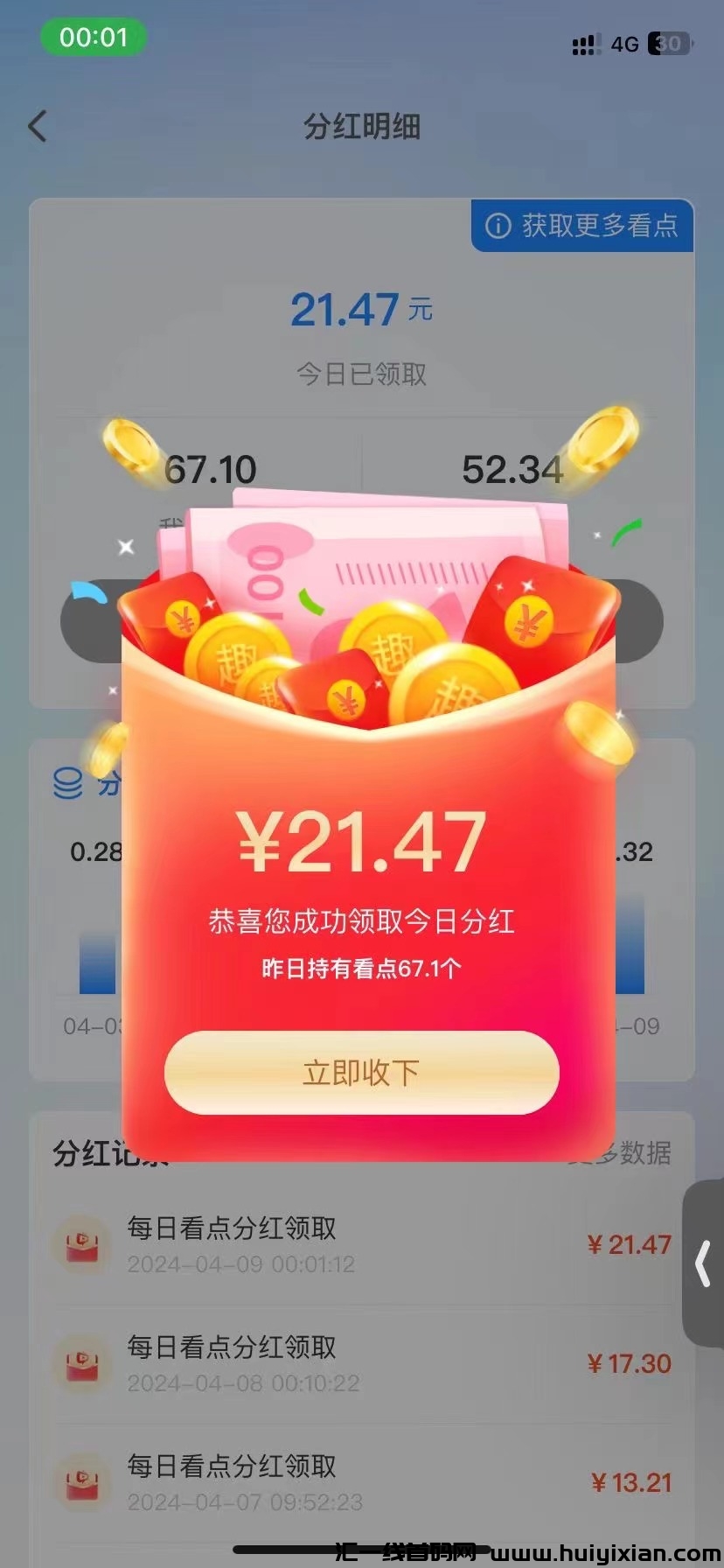 142324298120240409193247