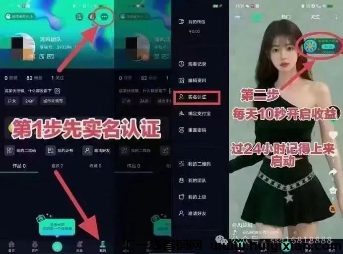 享视4月9日管方**专享福利公告，前期红利期，类似于K手斗音前期一样-汇一线首码网