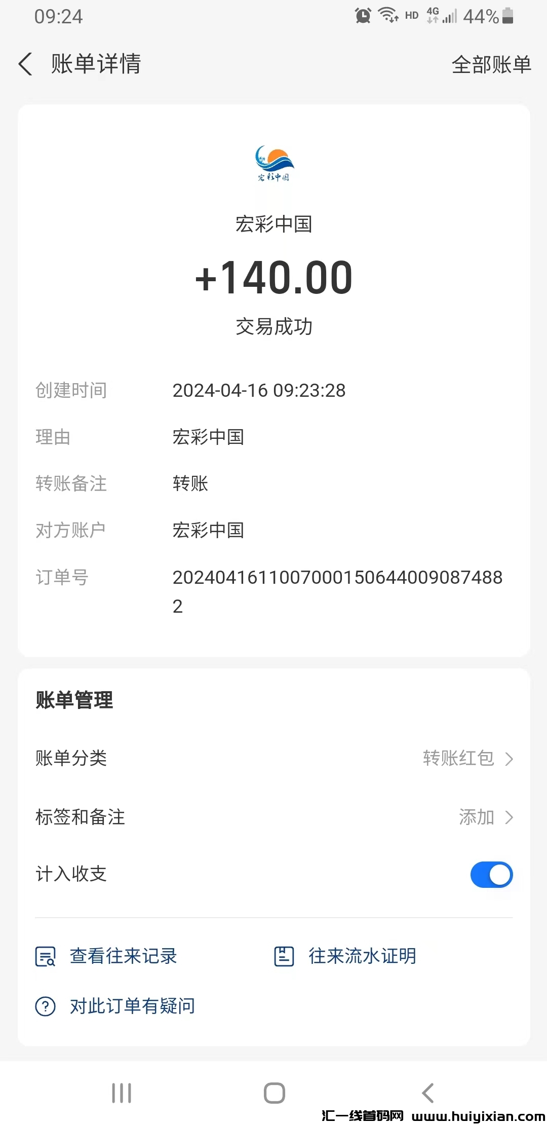 18e299989120240416105855