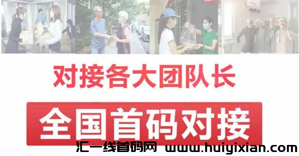 【嘿米AKG】嘿米HIME跨境电商2024火爆来袭，全球首發，对接团队长！-汇一线首码网