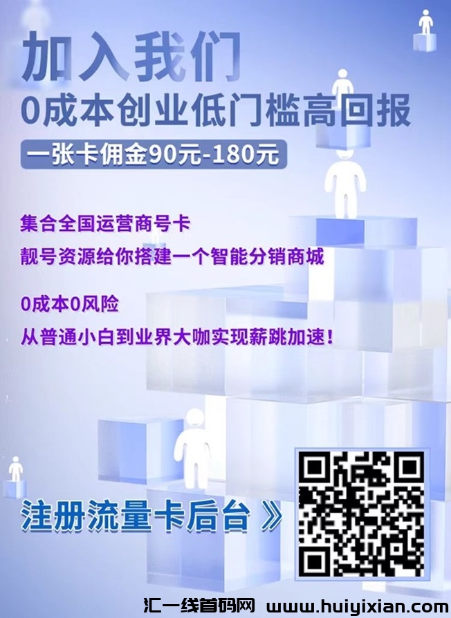 咔世界号咔平/台介绍，行业较有前景的平/台之一！-汇一线首码网