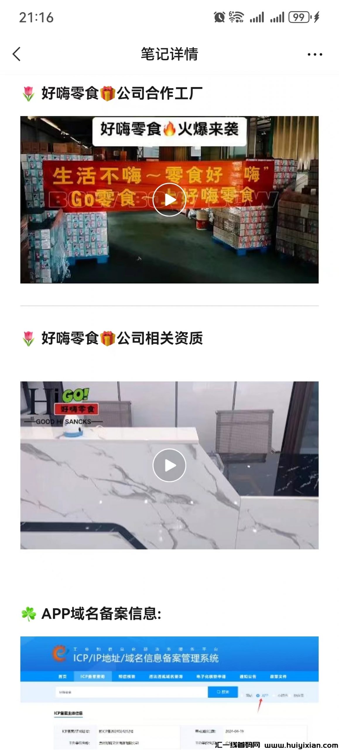 23fda282f920240422212221