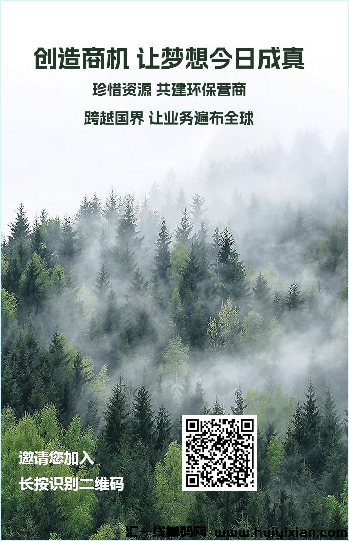 首码重磅！曾经的明星GEC环保币2.0来了，0撸界的开天鼻祖一个币最贵的时候卖1600元-汇一线首码网