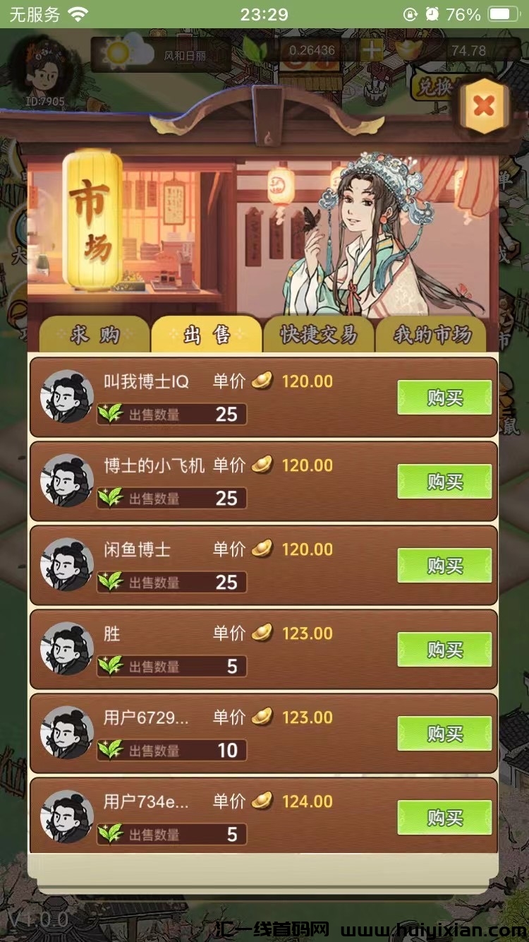 2b7ed66f3520240424180949