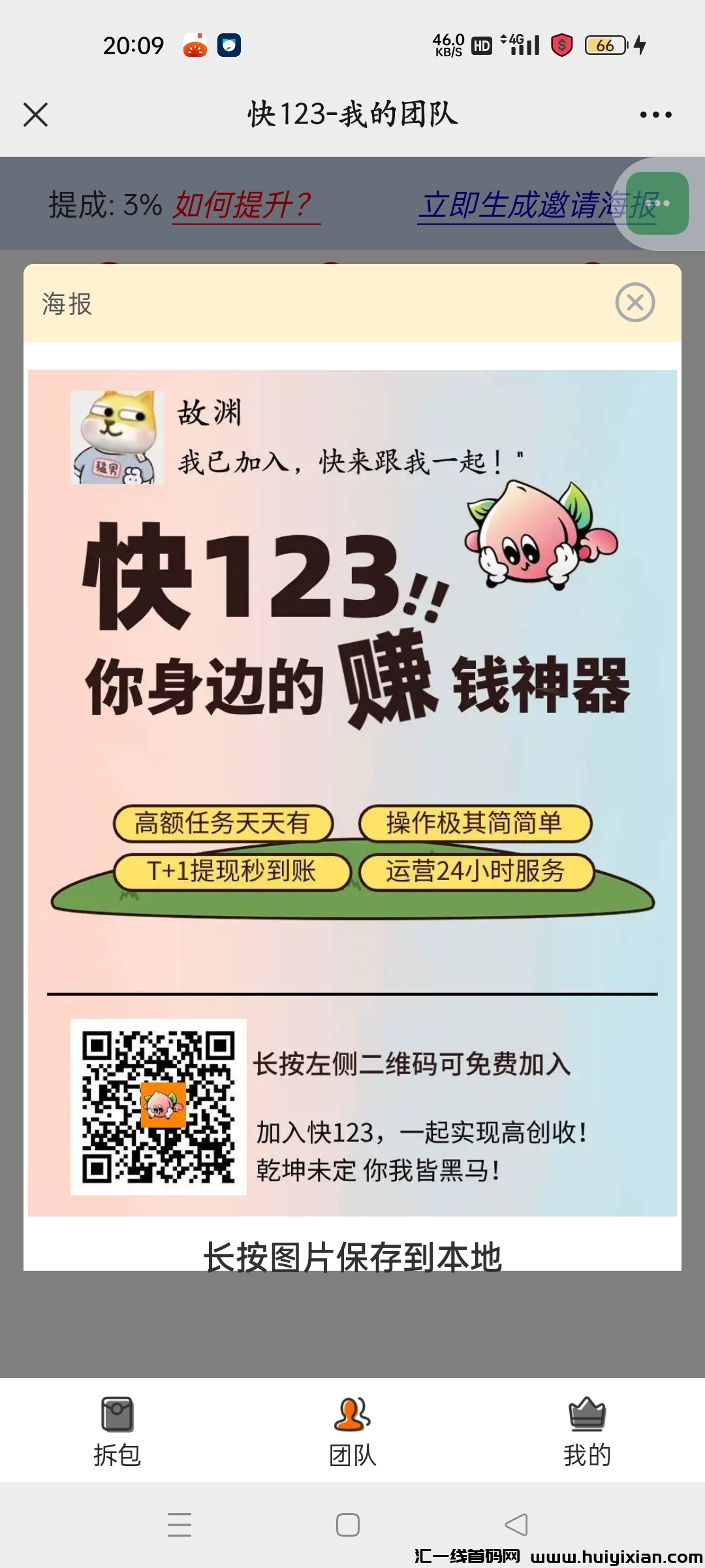 关注小程序，轻松点入操作视頻，每日赚取三四块，简単上手无难度！-汇一线首码网