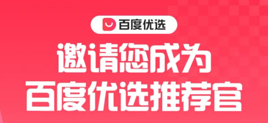 百度阅读，首码纯撸，大厂出品放心撸，提秒到！-汇一线首码网