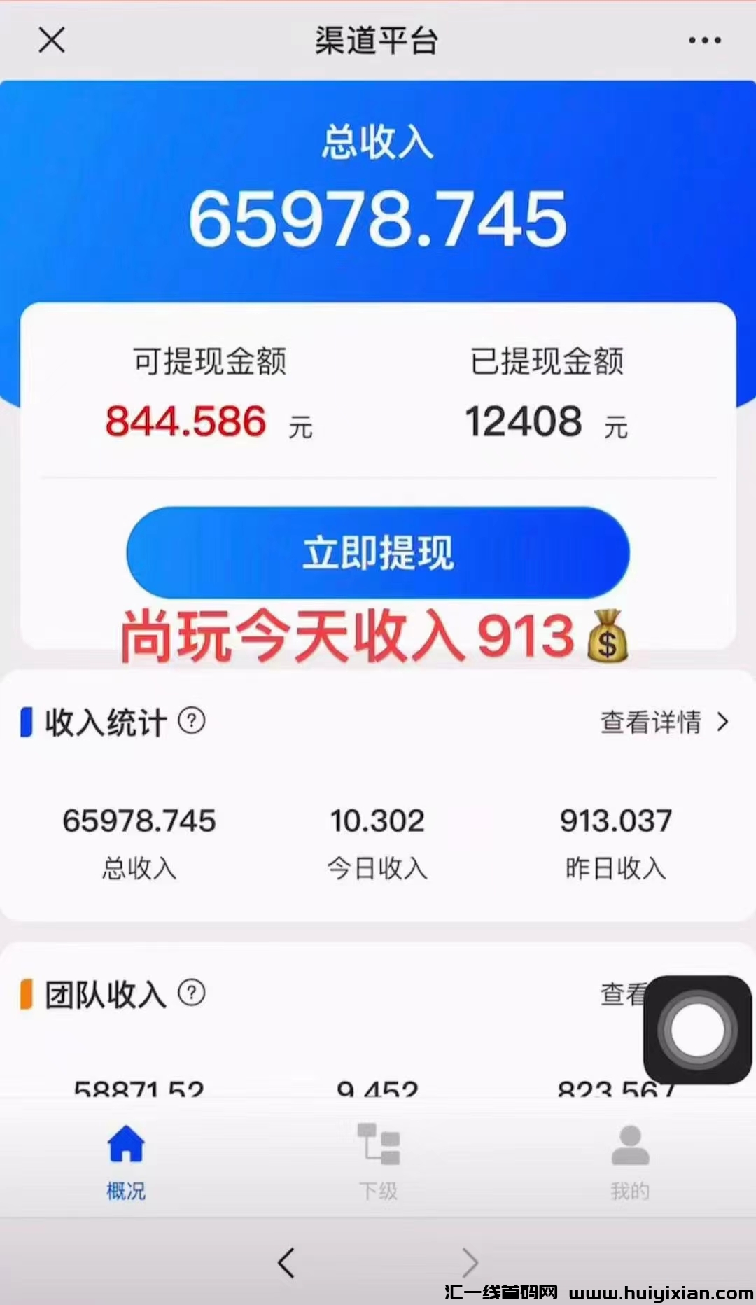 尚玩助手，纯看广告，不要钱！-汇一线首码网