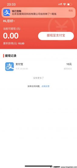 图片[4]-百度阅读，首码纯撸，大厂出品放心撸，提秒到！-汇一线首码网