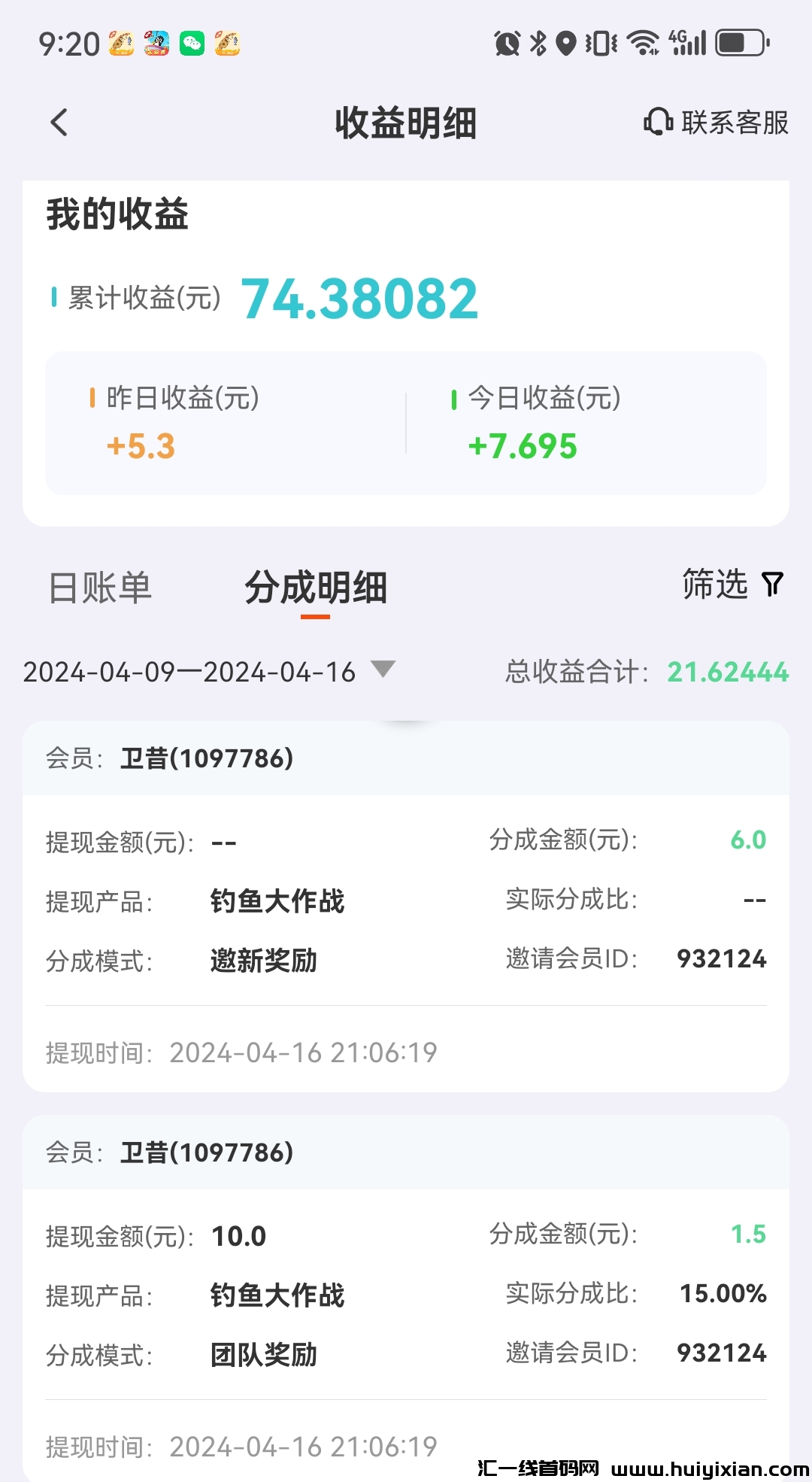 3b814a276920240417210800