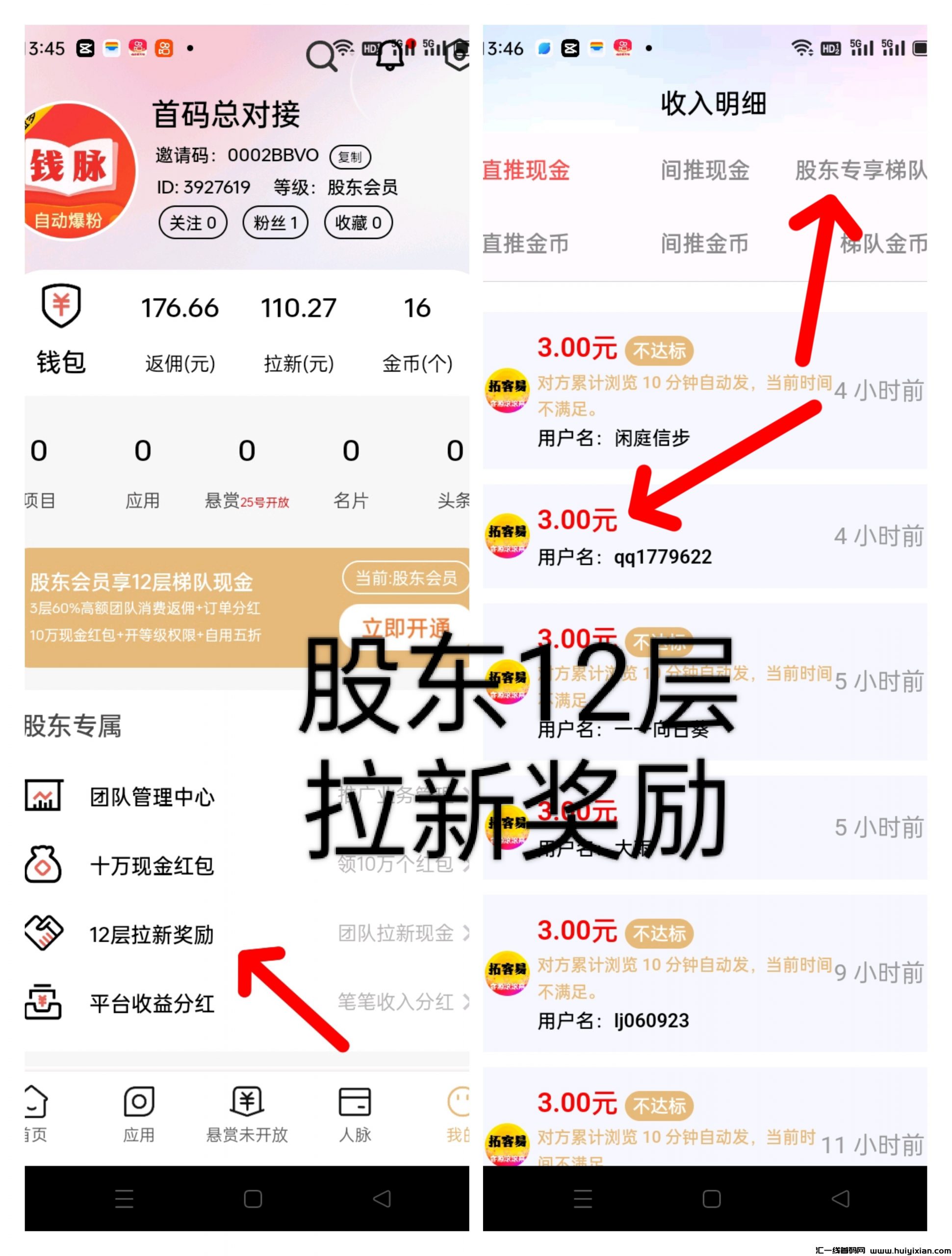 钱脉通首码火爆上线，O撸秒到，赚米新选择！-汇一线首码网