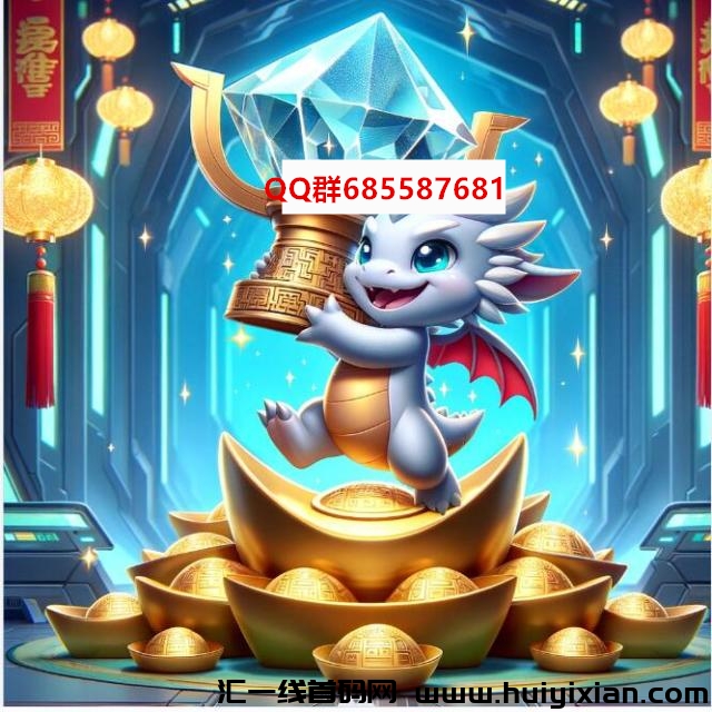 龙龙宇宙《免费零撸》即将于26号开启内测，诚邀团队对接！-汇一线首码网