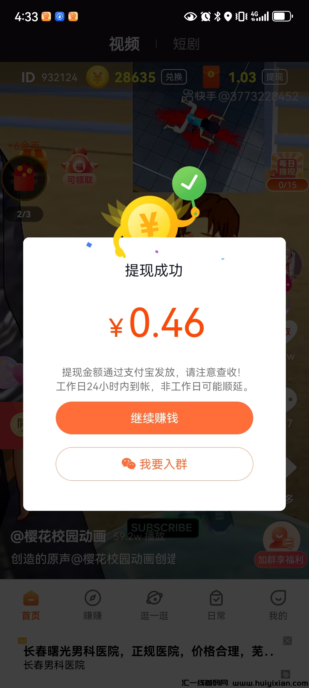 585645269620240401224344