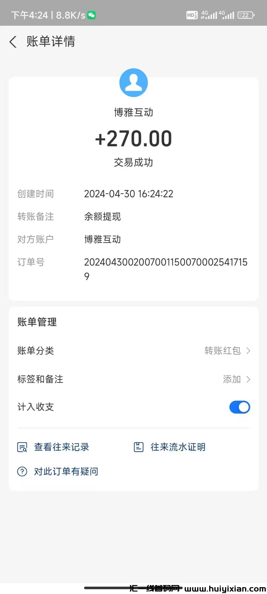 599918600820240430163101