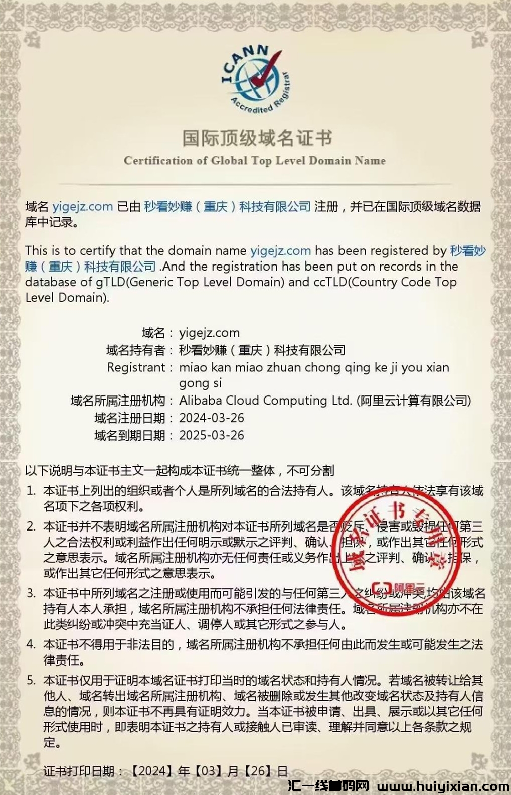 59b00d658720240415212526