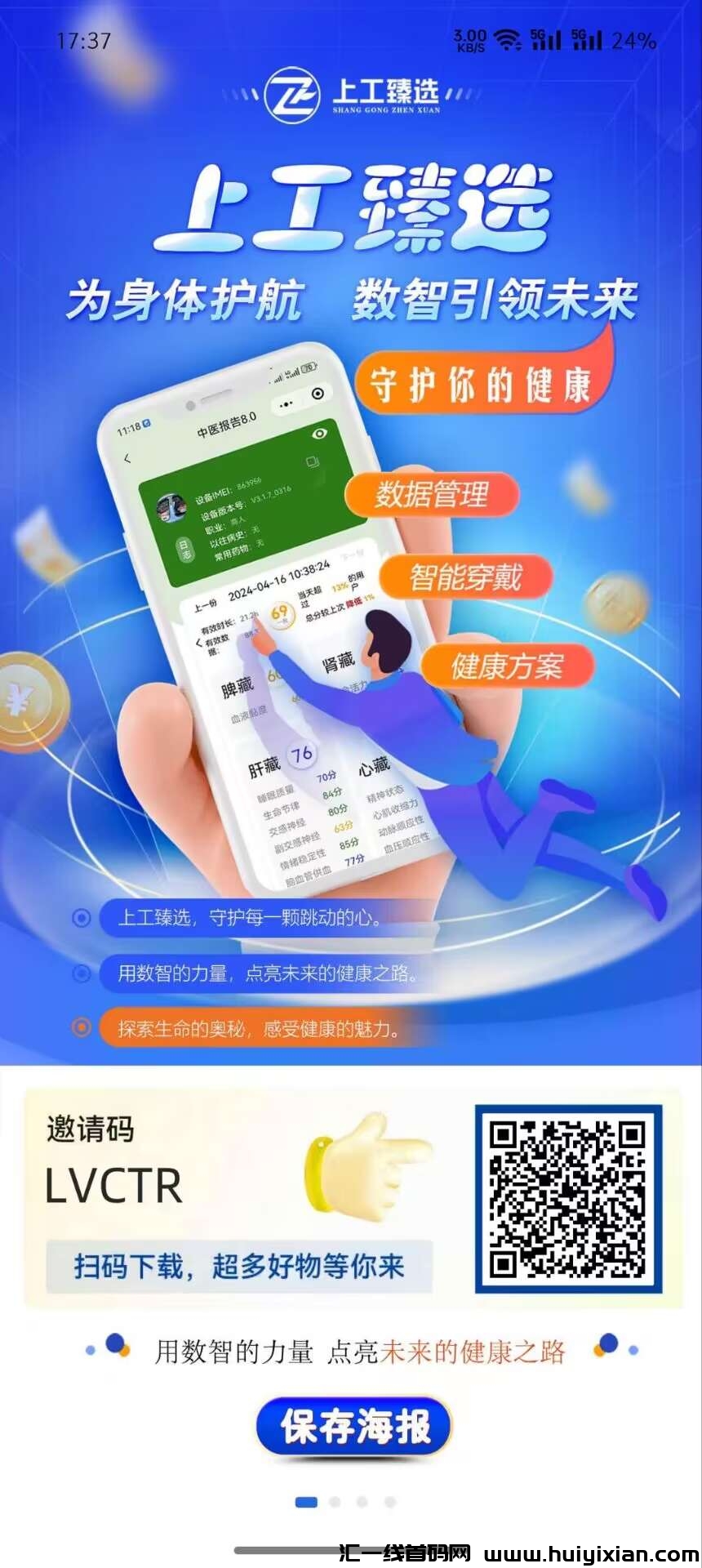 上功臻选今日首码，零撸鲸鱼模式火热上线！-汇一线首码网