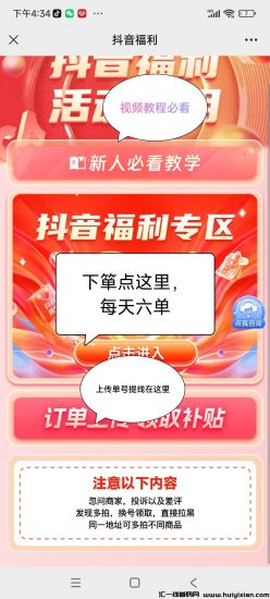 爆品社新链接，商品超多，福利多多。免单！-汇一线首码网