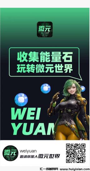 微元首码，可投可撸，2024黑马项目！-汇一线首码网