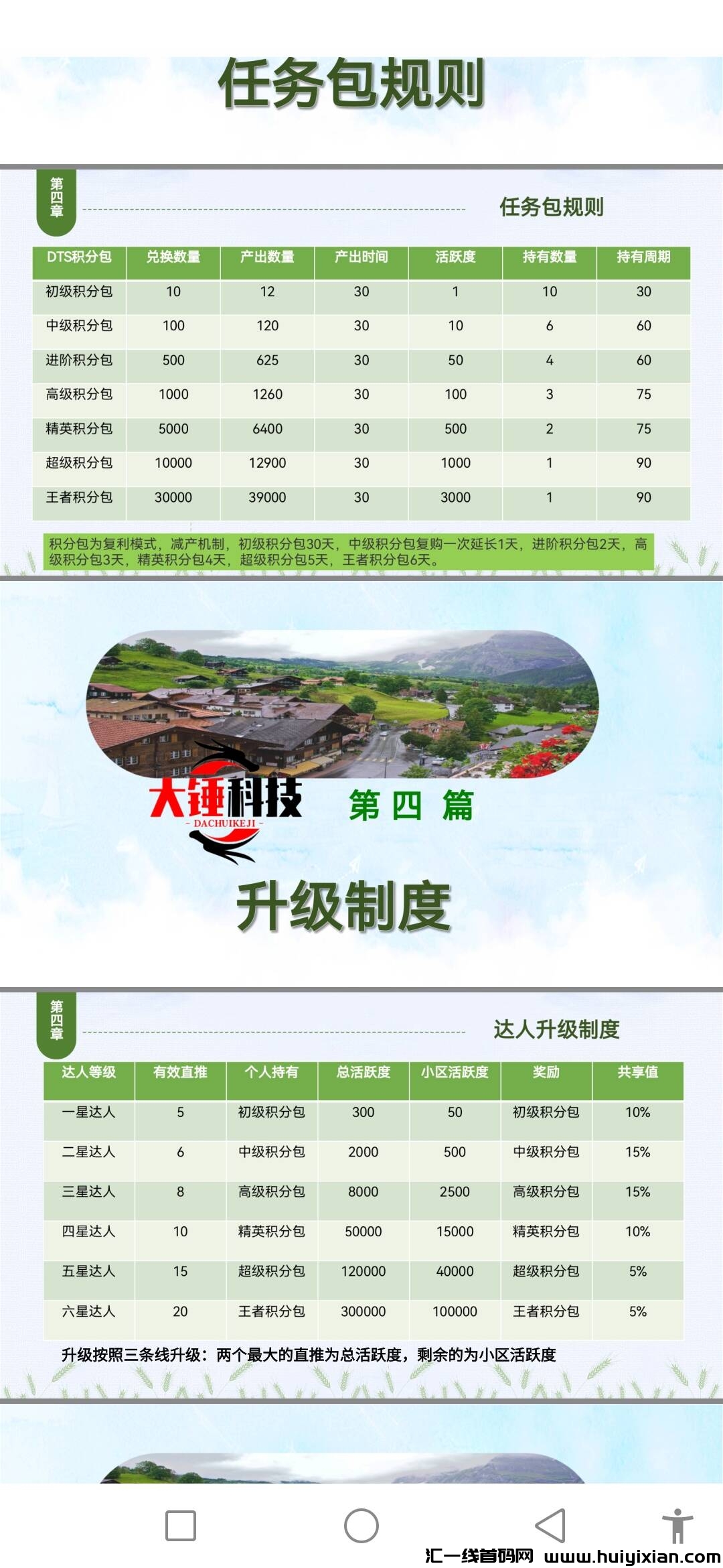 73b894433520240408225449