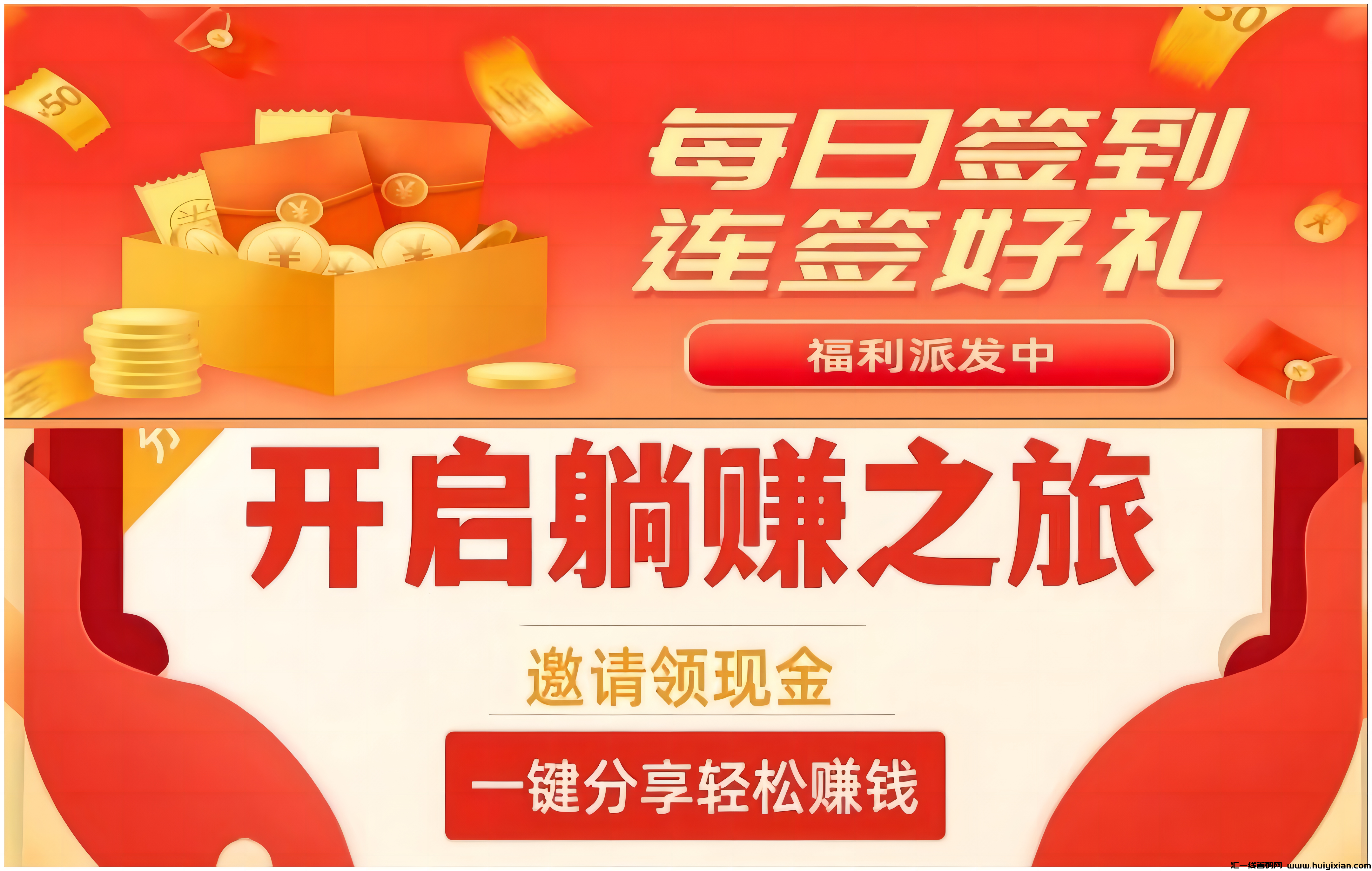0投入每天看文章赚米！-汇一线首码网