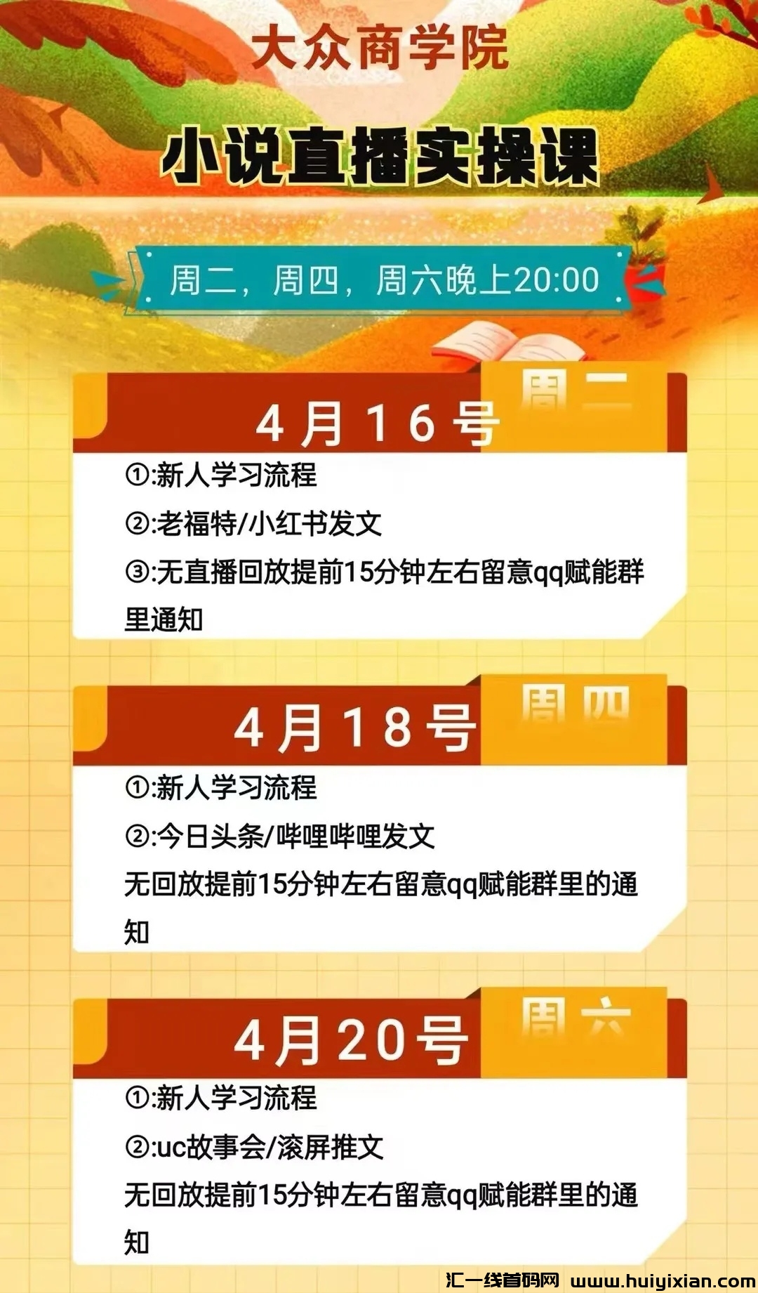 抄小说合规收益来源秘籍揭秘：真的能合规收益来源吗？如何操作赚得更多？-汇一线首码网