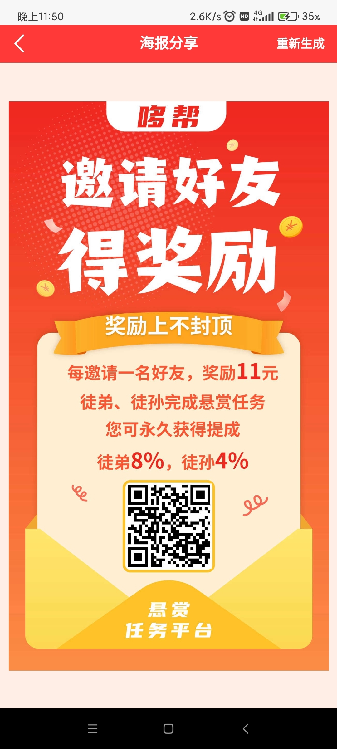 哆帮，首码刚出，畅享与趣玩相似体验，持有哆b长久分荭，推广一人即赠0.2哆b！-汇一线首码网