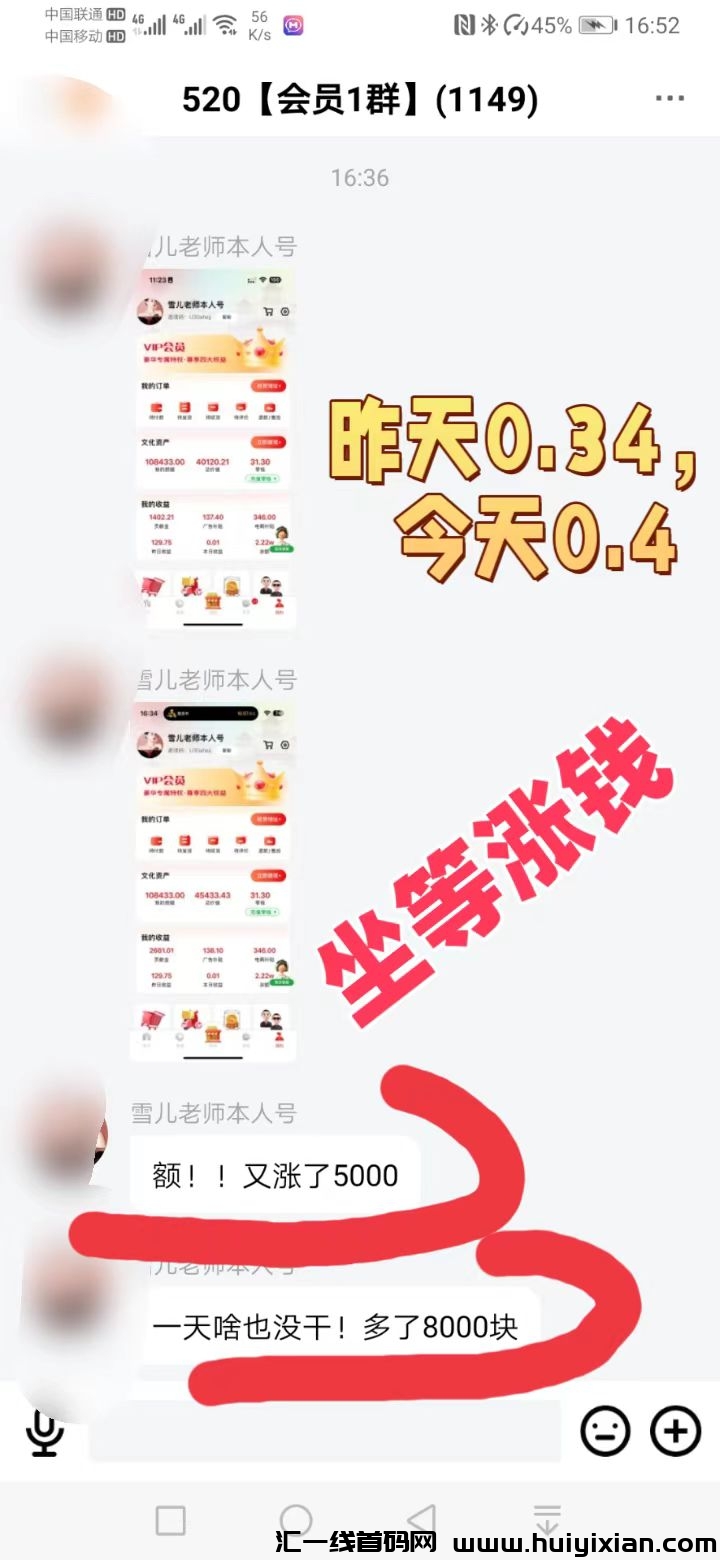 有鱼生活数字玩法持续火爆，涨幅喜人！省钱消费，还能轻松合规收益来源！-汇一线首码网