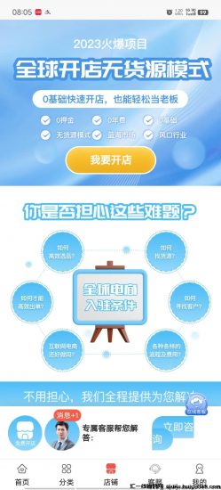 海涛惠选，无货源0元开店！-汇一线首码网