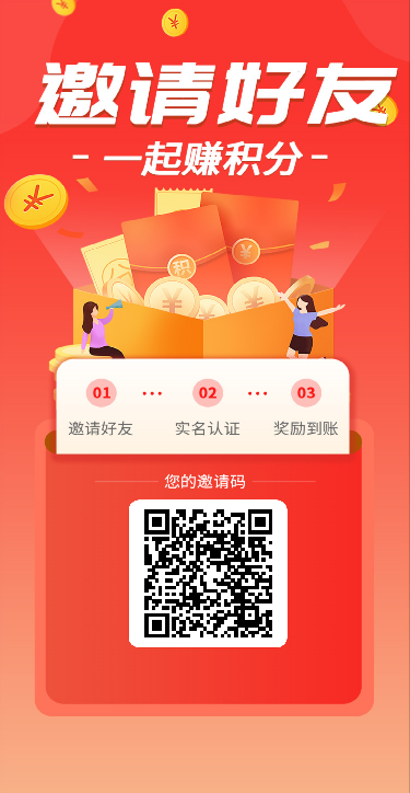 首码尤选易购，免费領积分，平/台回收-汇一线首码网