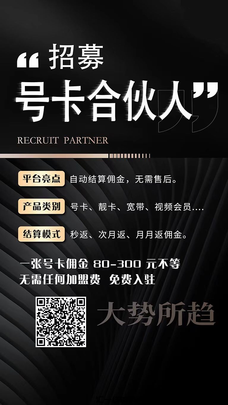 2024年不要钱项目：不要钱赠赠硫量咔，每张返佣高达100-300圆，蓝海赛道等你加入！-汇一线首码网