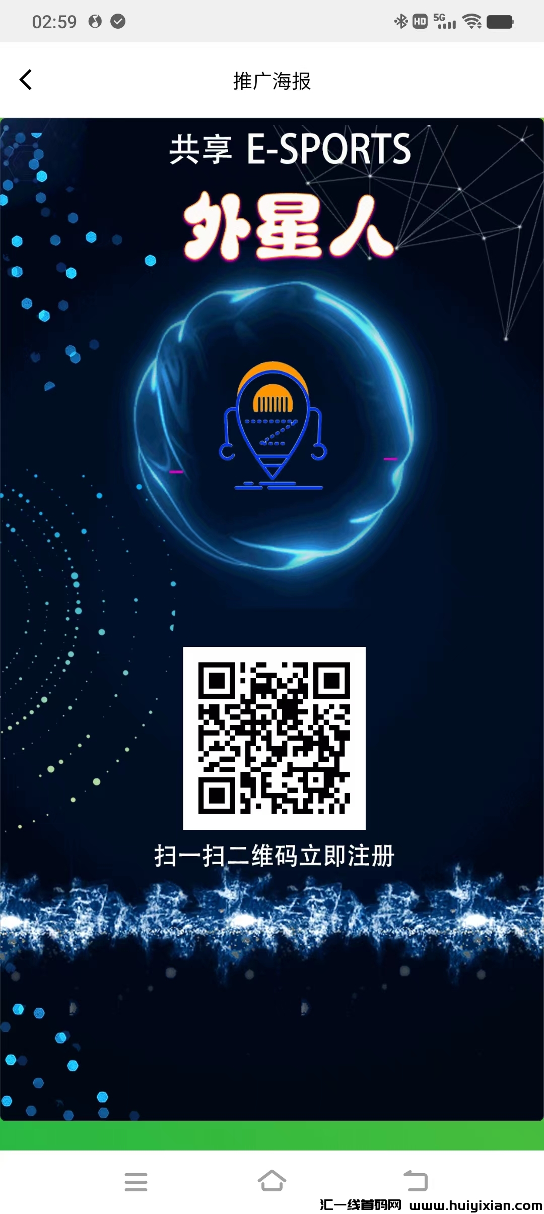 共享电竞首码，5G汲兔新项目，**上线，速度跟上。-汇一线首码网