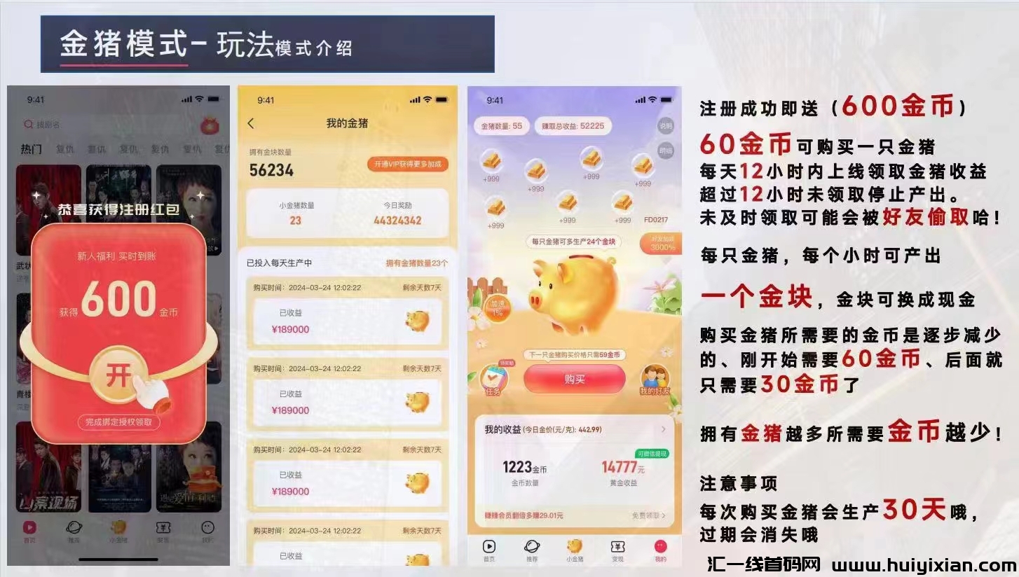 星抖短剧（零撸），免費看短视頻-汇一线首码网