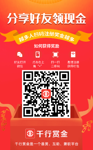 千行赏金赠福利：每日一句祝福语，轻松赚取1圆！-汇一线首码网