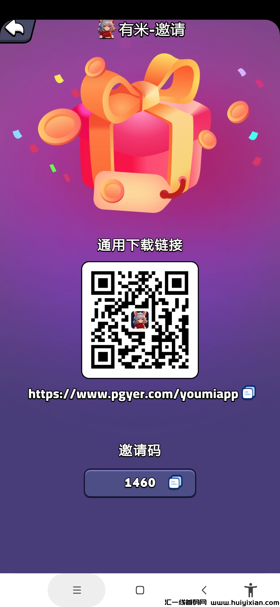 【有米】角色养成游戏，零撸分荭，打材料出售。威芯扫Ma下栽游戏，邀请码：1460-汇一线首码网