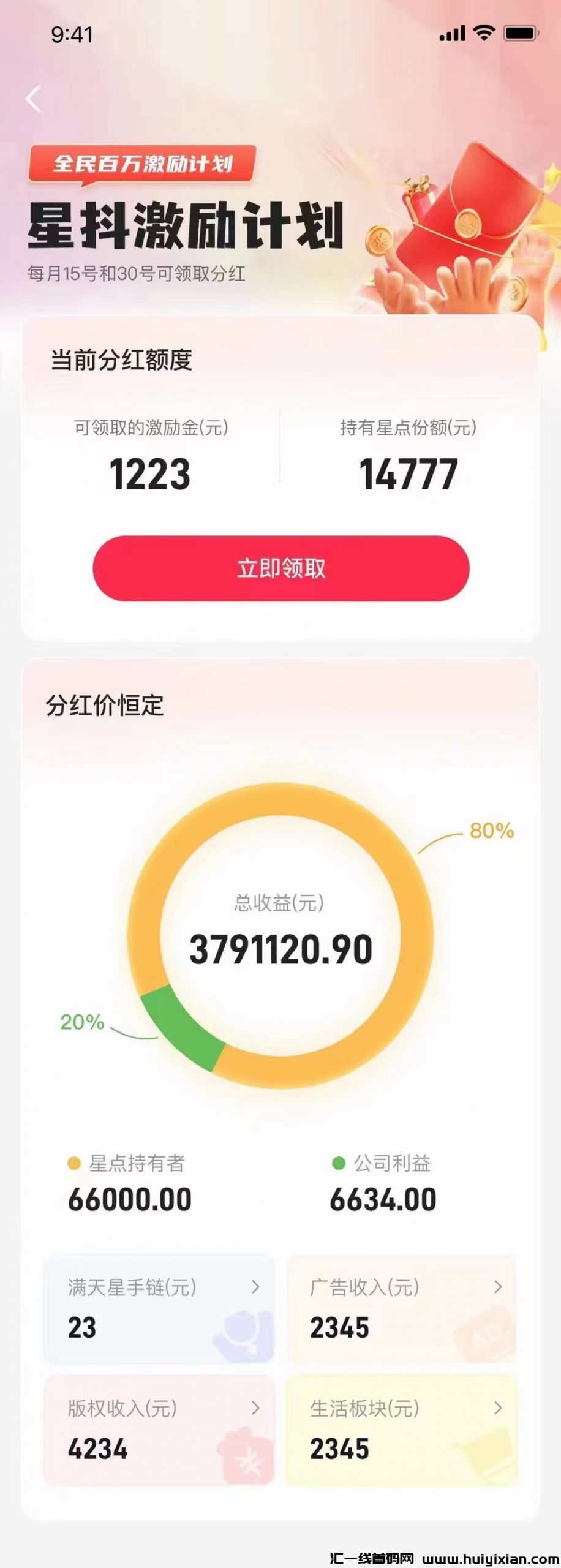 星抖短剧   金b宝回收-汇一线首码网
