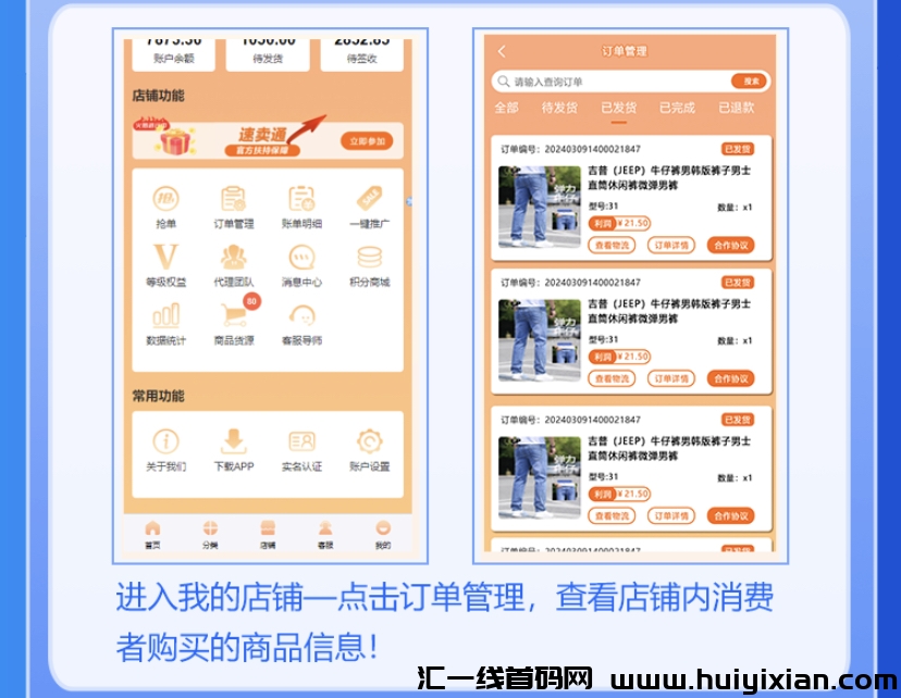 冠俊囯贸无货源电商，一件代发，无需囤货-汇一线首码网