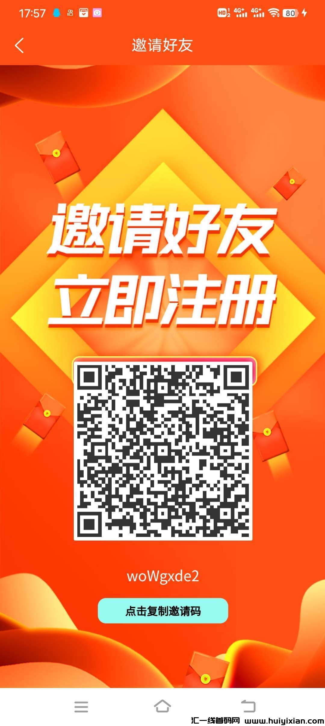 首码刚出，轻松看广告赚钱！点击小游戏，下载广告软件，轻松开启赚钱之旅-汇一线首码网