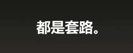 4月8日，星期一：蕞新崩盘跑路和即将出事的平/台！-汇一线首码网